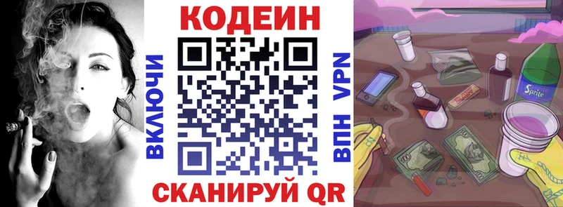 блэк спрут ТОР  Хотьково  мориарти какой сайт  Кодеин напиток Lean (лин) 