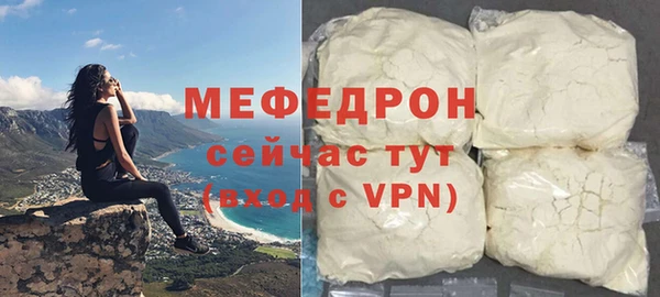 мефедрон мука Белоозёрский