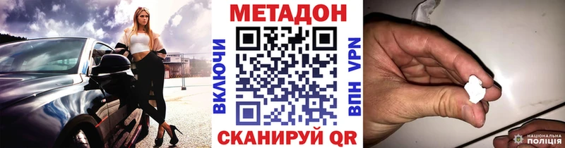 где купить наркоту  Хотьково  МЕТАДОН мёд 