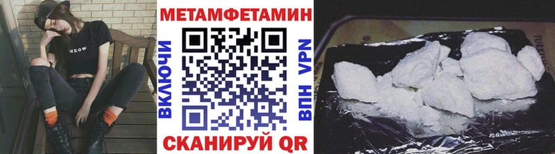 МЕТАМФЕТАМИН пудра  Хотьково 